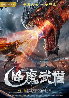《德田千圣女教师3》海报